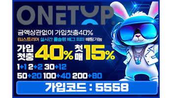 검증된 안전놀이터 소닉카지노